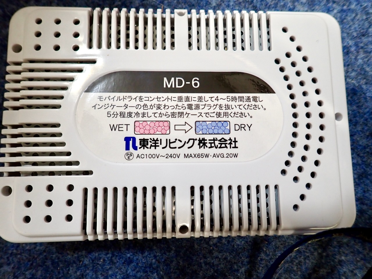 モバイルドライMD-6の裏面に記載された使用方法と定格表示